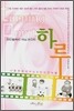 하루