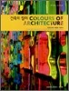 건축의 컬러