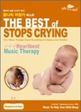 The Best of Stops Crying: 엄마의 심장소리가 담긴 꿈나라 자장가 베스트