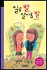 일곱 발, 열아홉 발
