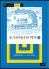 우크라이나의 역사 2