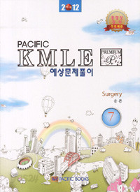 2012 Pacific Kmle 예상문제풀이 07 : 외과 총론 