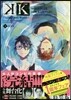 K Lost Small World 3 特裝版