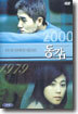 동감