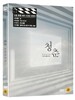 청춘 : 다섯가지 청춘 이야기 (1Disc)