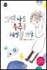 그땐 나도 우주를 헤엄칠 거야