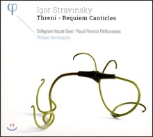 Philippe Herreweghe 스트라빈스키: 칸타타 &#39;트레니&#39;, 레퀴엠 찬가 (Stravinsky: Threni, Requiem Canticles) 필립 헤레베헤, 콜레기움 보칼레 헨트