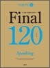 TOEFL iBT Final 120 Speaking