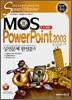 합격전략 MOS CORE PowerPoint 2003