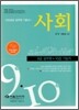 사회