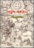 어둠이 떠오른다