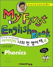 아이작의 나의 첫 영어책 4