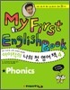 아이작의 나의 첫 영어책 4