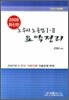 노무사 노동법 1.2 요약정리 2008년판