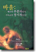 바울