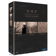 민병훈 감독 3부작 박스세트 (벌이 날다+괜찮아 울지마+포도나무를 베어라)