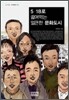 5·18로 끓여먹는 얼큰한 문화도시