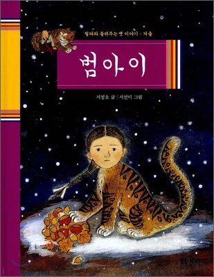 범아이