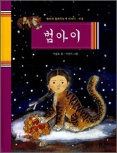 범아이