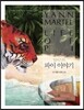 일러스트 파이 이야기