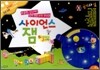 사이언스 잼 : 공기와 빛
