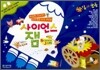 사이언스 잼 : 힘과 운동