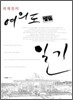여의도 일기