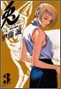 兎 野性の鬪牌 3