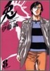 兎 野性の鬪牌 8