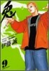 兎 野性の鬪牌 9