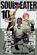 소울이터 10