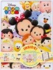 Disney Tsum Tsum Happy Tin