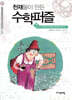 오일러가 만든 한붓그리기