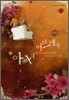 아빠의 러브레터