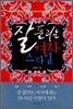 잘 풀리는 여자 스타일