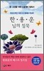 한용운