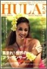 [정기구독]HULA Lea(계간)