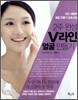 2주 완성 V라인 얼굴 만들기
