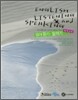 하이라이트 영어 듣기ㆍ말하기 모의고사 (2008년)