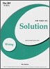 The iBT TOEFL Solution Writing