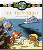 비상, 기름띠가 생겼어요!