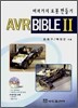 AVR BIBLE 2