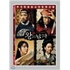 왕의 남자 2 Disc 일반판