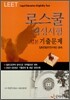 LEET 로스쿨 적성시험 일본 기출문제