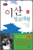 이산 정조대왕 5