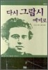 다시 그람시에게로