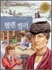 헬렌 켈러