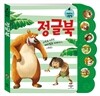 정글북
