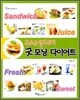 주스 & 샌드위치 굿모닝 다이어트