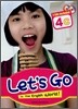 Let's go to the English World! 4C